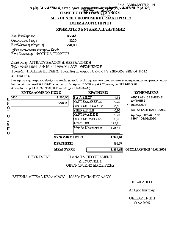 Πληροφορίες και προεπισκόπηση εγγράφου