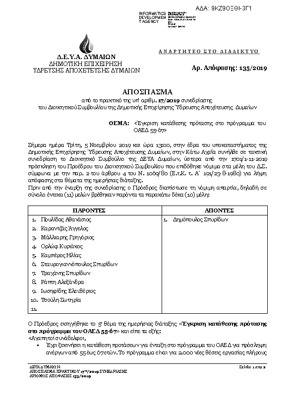 Πληροφορίες και προεπισκόπηση εγγράφου