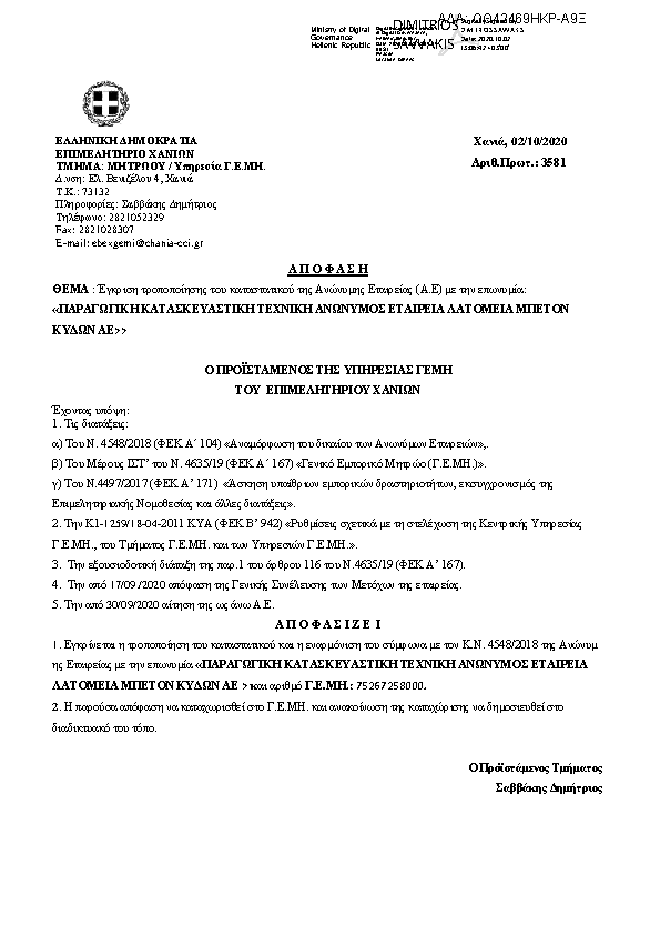 Πληροφορίες και προεπισκόπηση εγγράφου