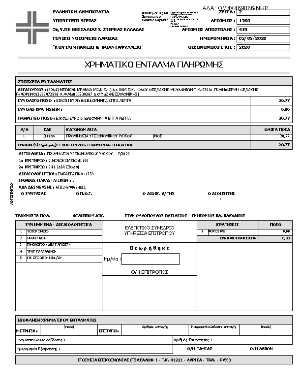 Πληροφορίες και προεπισκόπηση εγγράφου