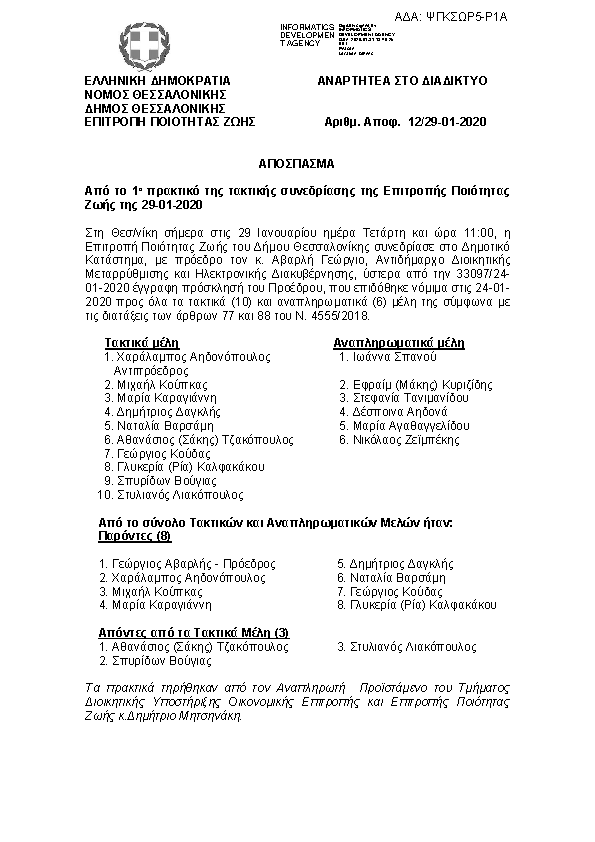 Πρώτη σελίδα του εγγράφου