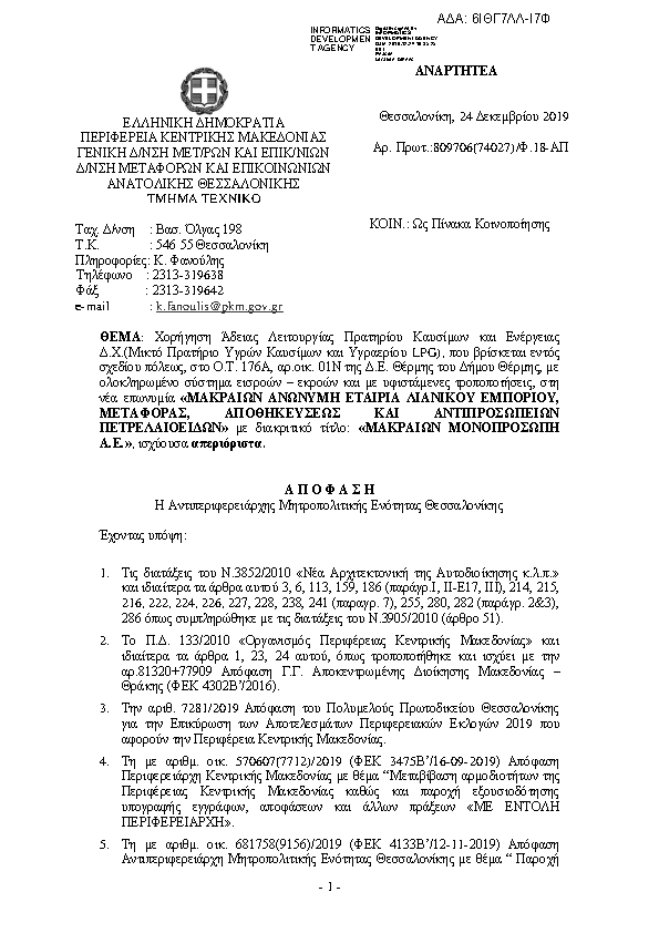 Πληροφορίες και προεπισκόπηση εγγράφου