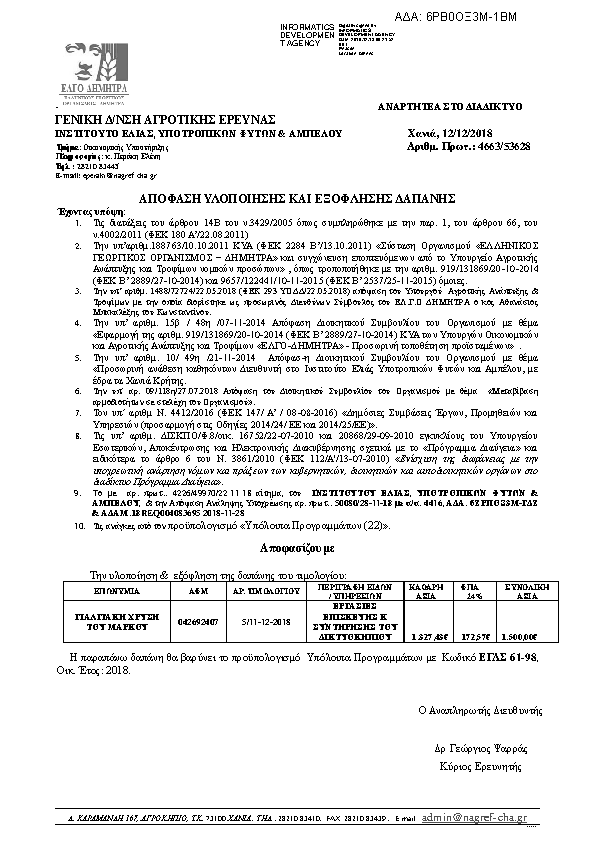 Πληροφορίες και προεπισκόπηση εγγράφου