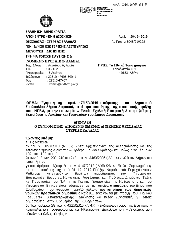 Πρώτη σελίδα του εγγράφου