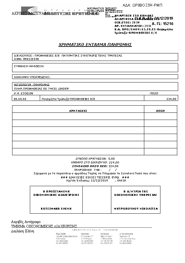 Πληροφορίες και προεπισκόπηση εγγράφου