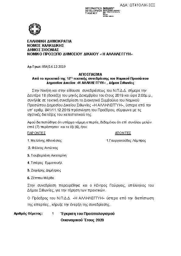 Πρώτη σελίδα του εγγράφου