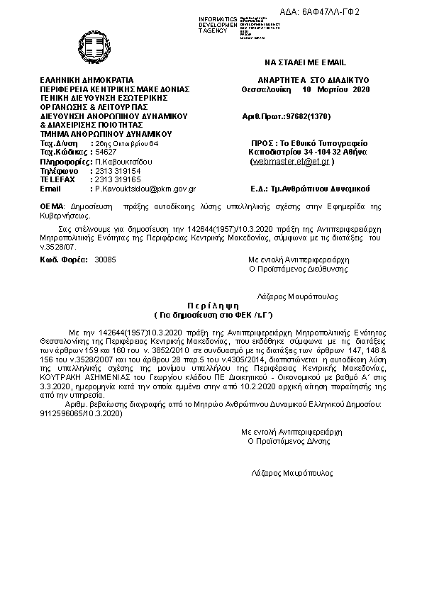 Πρώτη σελίδα του εγγράφου