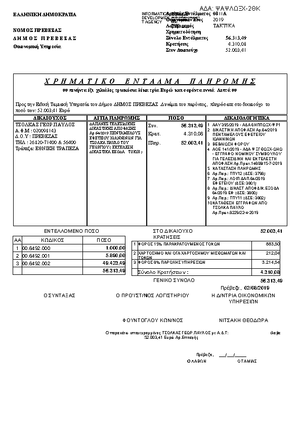 Πληροφορίες και προεπισκόπηση εγγράφου