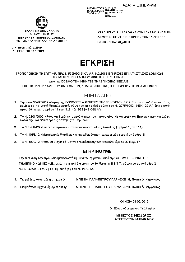 Πρώτη σελίδα του εγγράφου