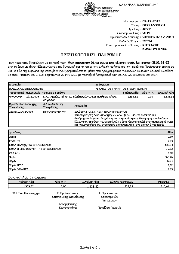 Πληροφορίες και προεπισκόπηση εγγράφου