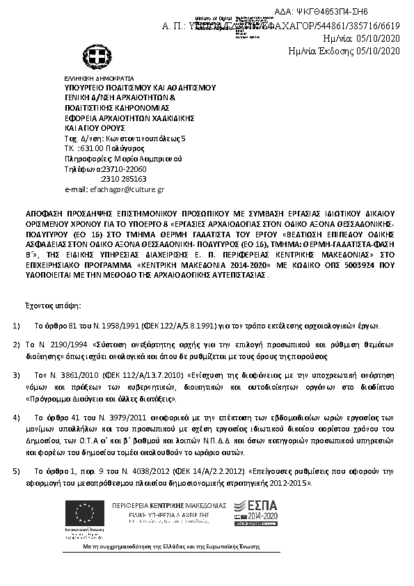 Πληροφορίες και προεπισκόπηση εγγράφου