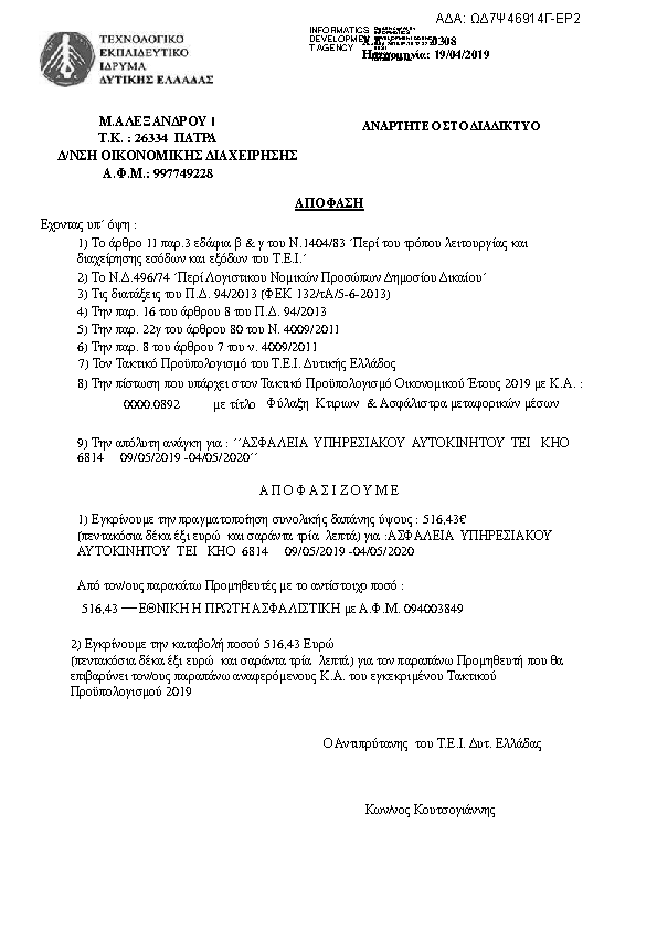 Πληροφορίες και προεπισκόπηση εγγράφου