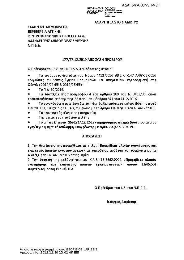 Πληροφορίες και προεπισκόπηση εγγράφου