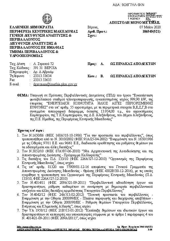 Πληροφορίες και προεπισκόπηση εγγράφου