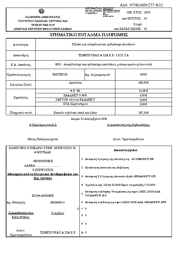 Πληροφορίες και προεπισκόπηση εγγράφου