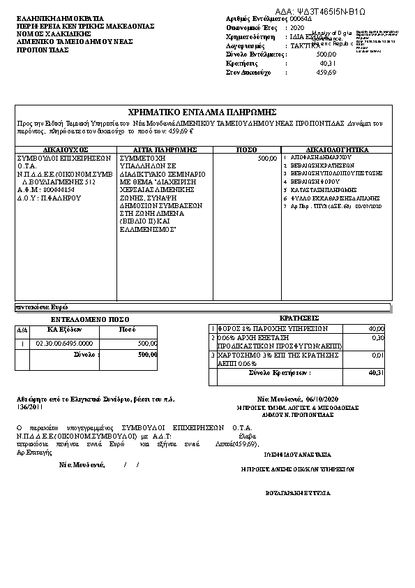 Πληροφορίες και προεπισκόπηση εγγράφου