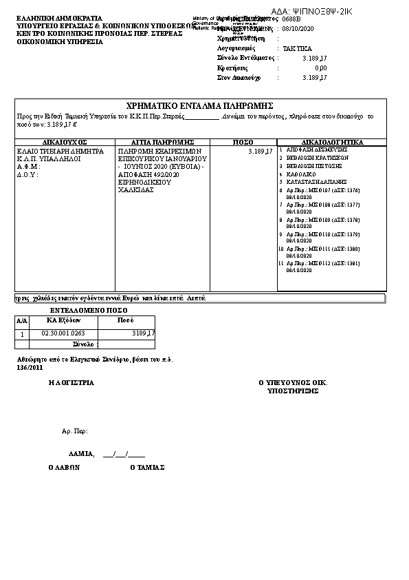 Πληροφορίες και προεπισκόπηση εγγράφου