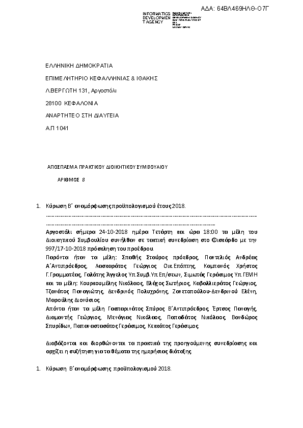 Πρώτη σελίδα του εγγράφου