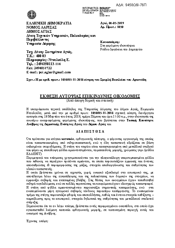 Πληροφορίες και προεπισκόπηση εγγράφου