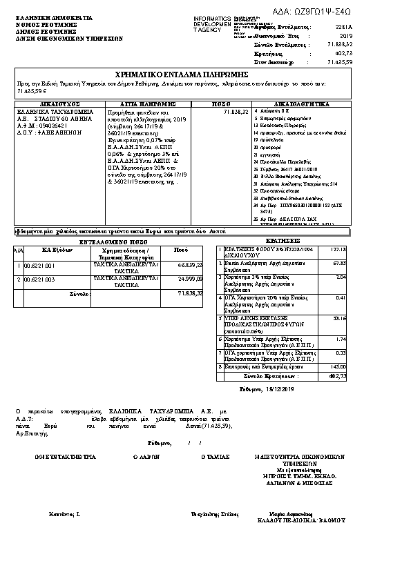 Πληροφορίες και προεπισκόπηση εγγράφου