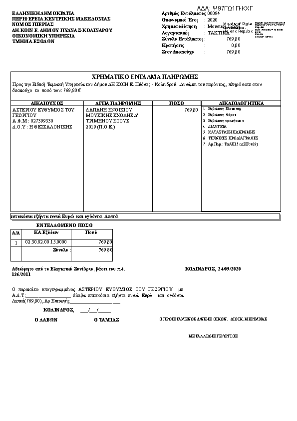 Πληροφορίες και προεπισκόπηση εγγράφου