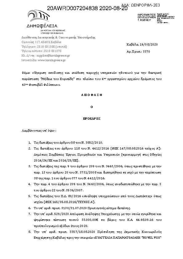 Πληροφορίες και προεπισκόπηση εγγράφου