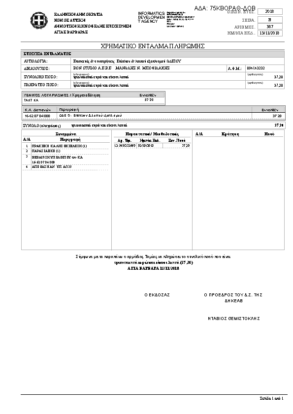 Πληροφορίες και προεπισκόπηση εγγράφου