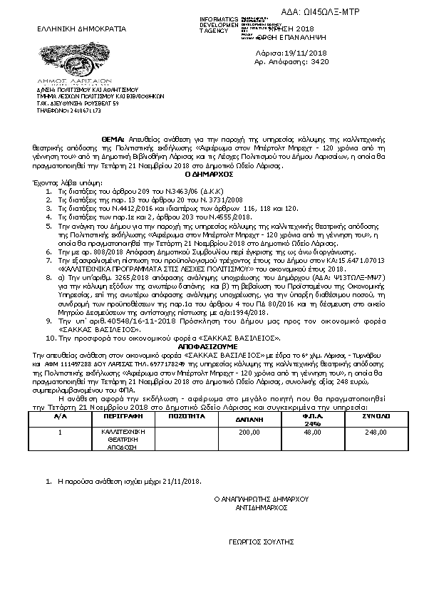 Πληροφορίες και προεπισκόπηση εγγράφου