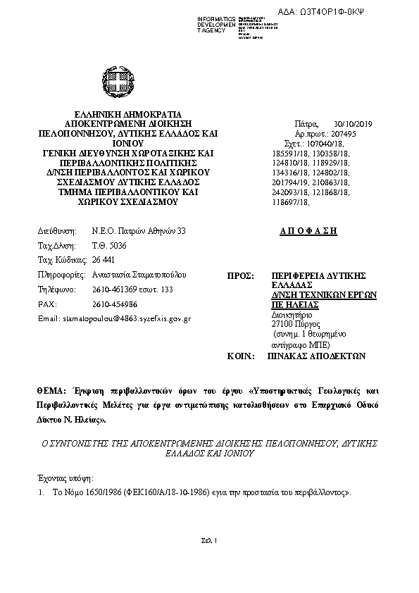 Πληροφορίες και προεπισκόπηση εγγράφου