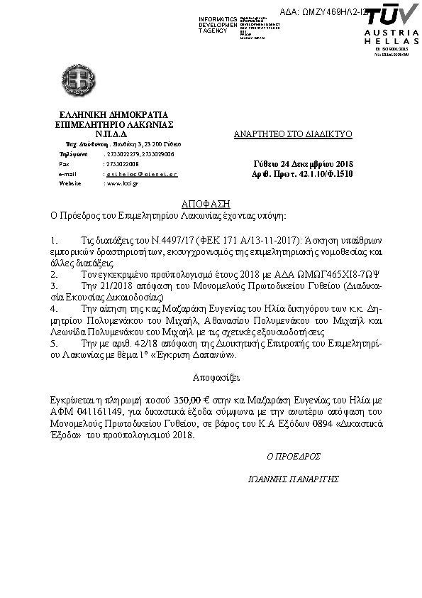 Πληροφορίες και προεπισκόπηση εγγράφου