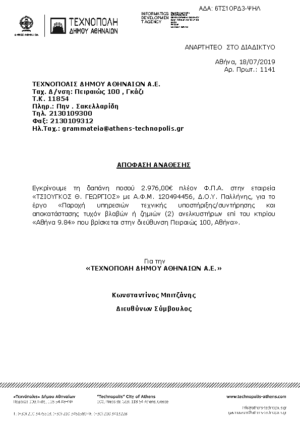 Πληροφορίες και προεπισκόπηση εγγράφου