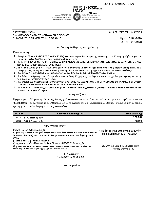 Πληροφορίες και προεπισκόπηση εγγράφου