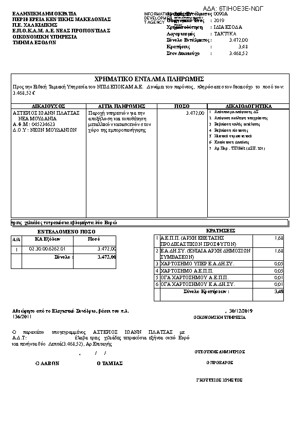 Πληροφορίες και προεπισκόπηση εγγράφου