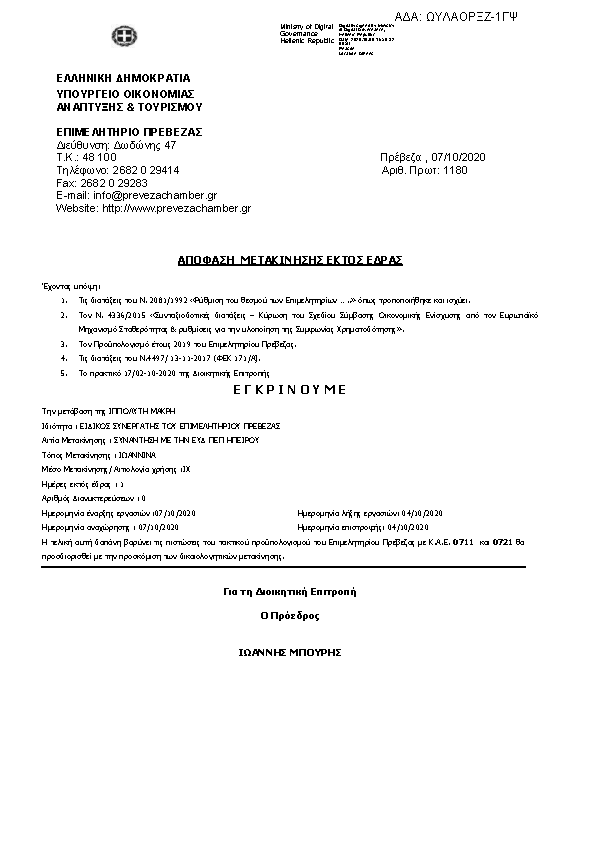 Πληροφορίες και προεπισκόπηση εγγράφου