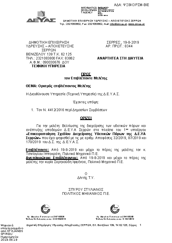 Πληροφορίες και προεπισκόπηση εγγράφου