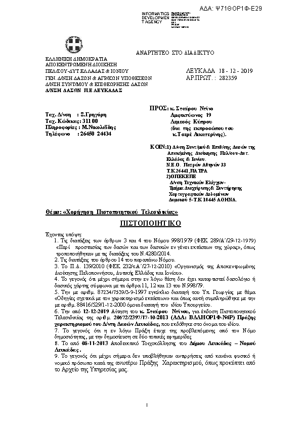 Πληροφορίες και προεπισκόπηση εγγράφου