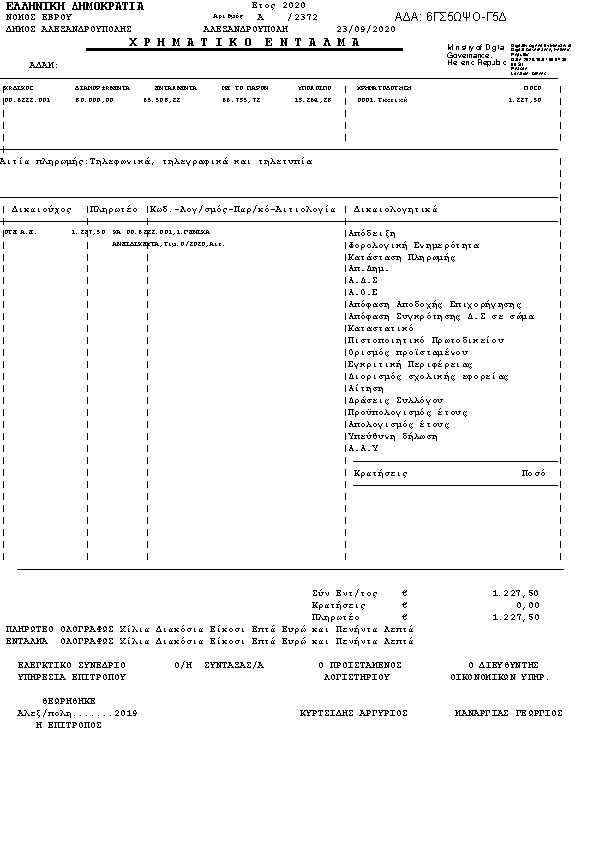 Πληροφορίες και προεπισκόπηση εγγράφου
