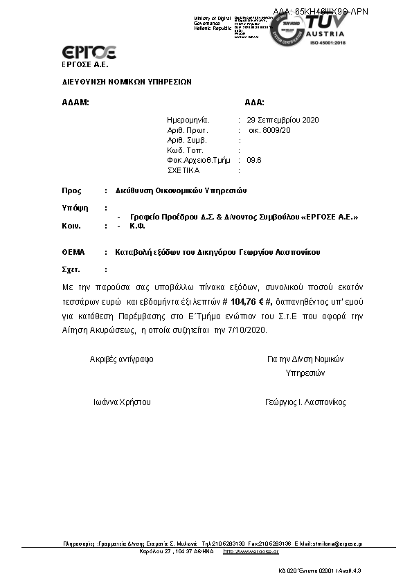 Πληροφορίες και προεπισκόπηση εγγράφου