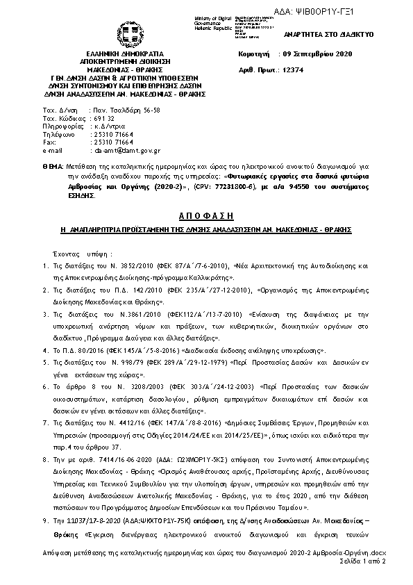 Πληροφορίες και προεπισκόπηση εγγράφου