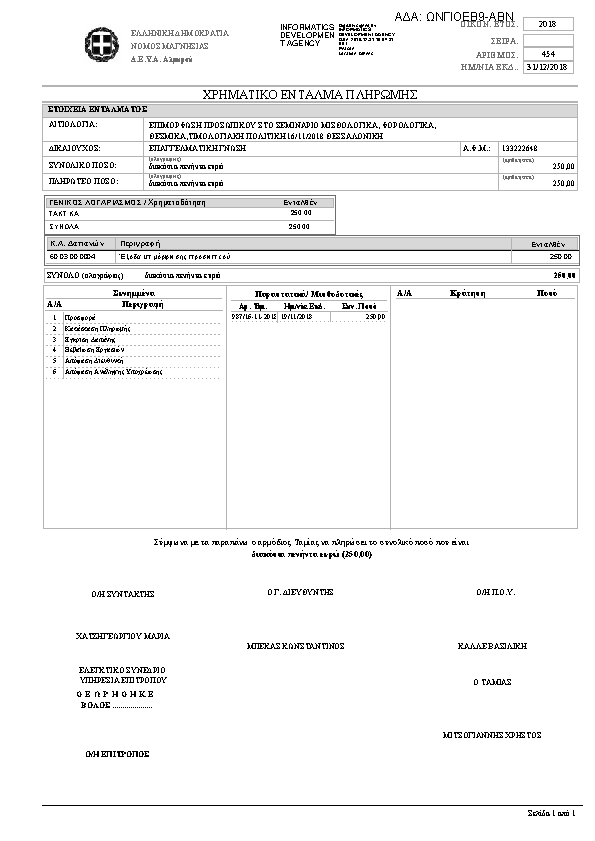 Πληροφορίες και προεπισκόπηση εγγράφου