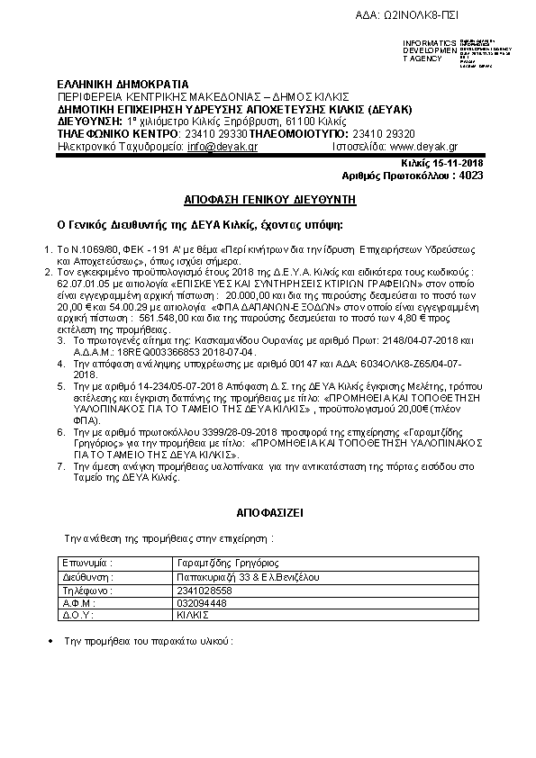 Πληροφορίες και προεπισκόπηση εγγράφου