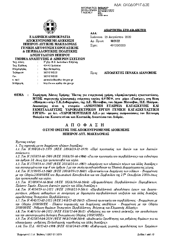 Πρώτη σελίδα του εγγράφου