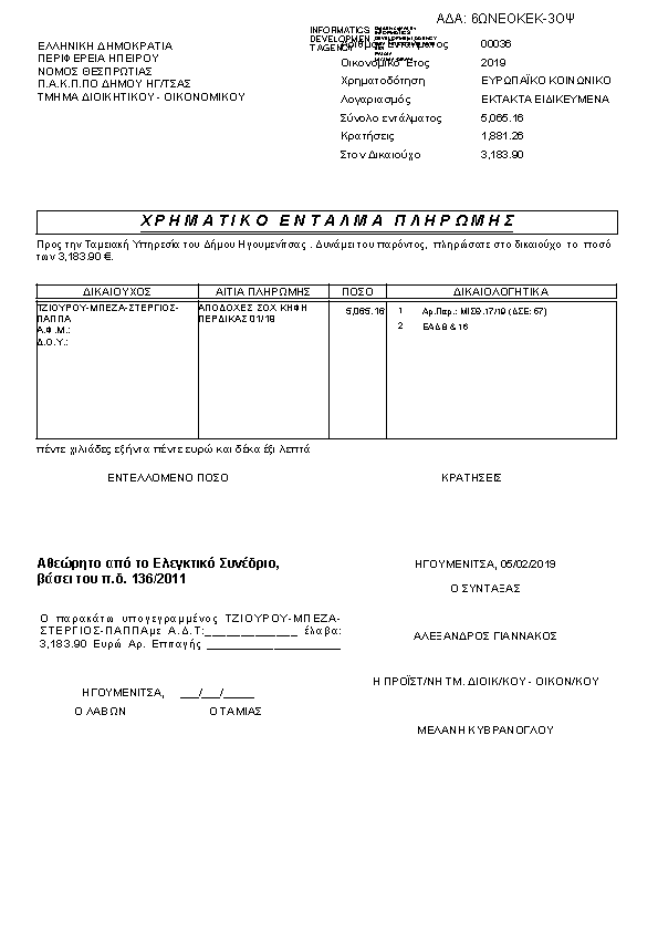 Πληροφορίες και προεπισκόπηση εγγράφου