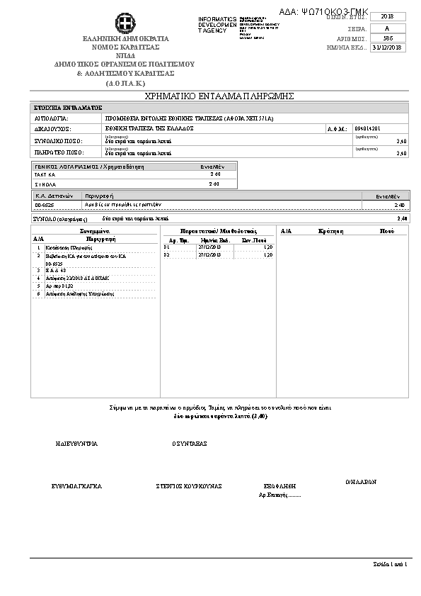 Πληροφορίες και προεπισκόπηση εγγράφου