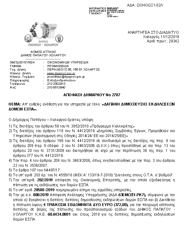 Πληροφορίες και προεπισκόπηση εγγράφου