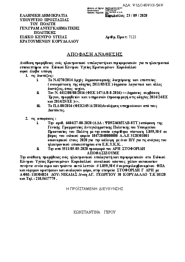Πληροφορίες και προεπισκόπηση εγγράφου