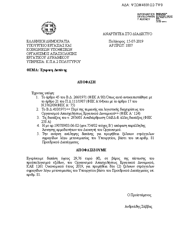 Πρώτη σελίδα του εγγράφου