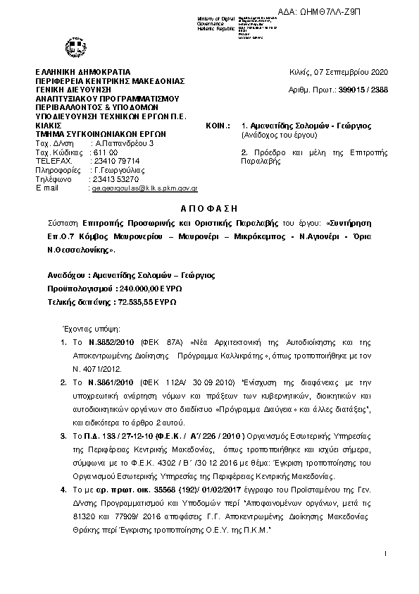 Πληροφορίες και προεπισκόπηση εγγράφου