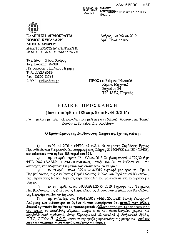 Πληροφορίες και προεπισκόπηση εγγράφου