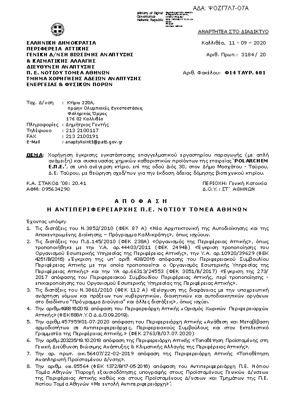 Πληροφορίες και προεπισκόπηση εγγράφου